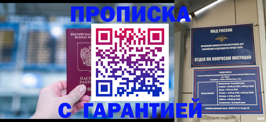 прописка иностранных граждан в Рошале