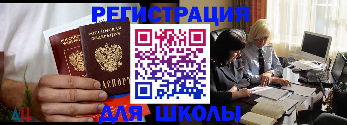 временная регистрация собственник в Рошале